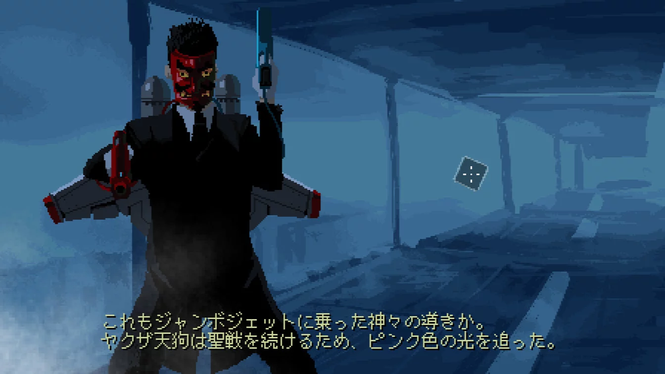 Изображение игры: ニンジャスレイヤー : AREA 4643