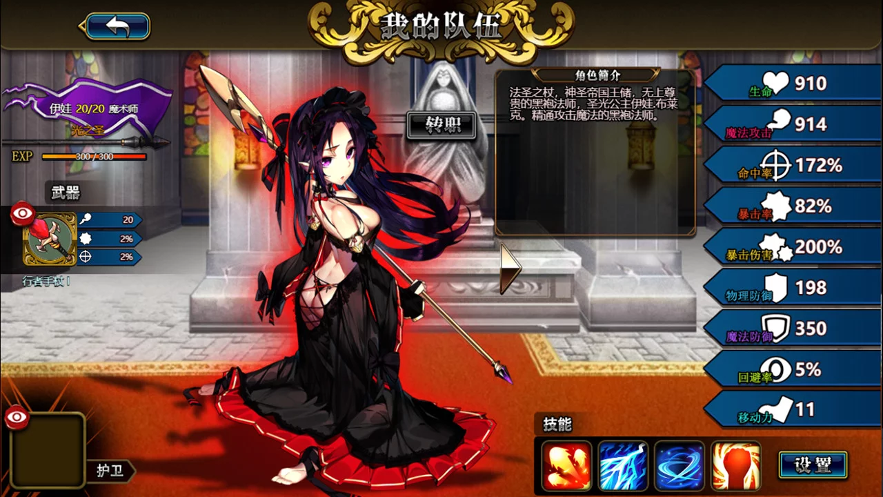 Изображение игры: Tactics & Strategy Master 2:Princess of Holy Light（圣光战姬）