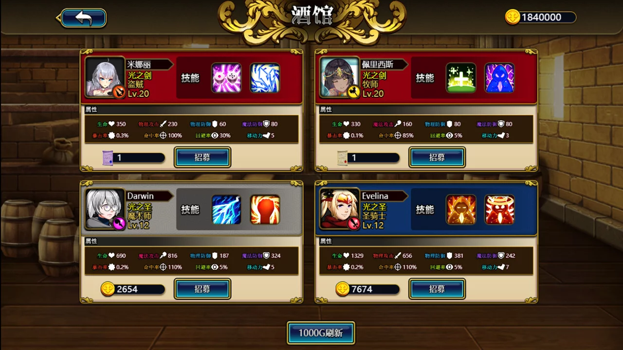 Изображение игры: Tactics & Strategy Master 2:Princess of Holy Light（圣光战姬）