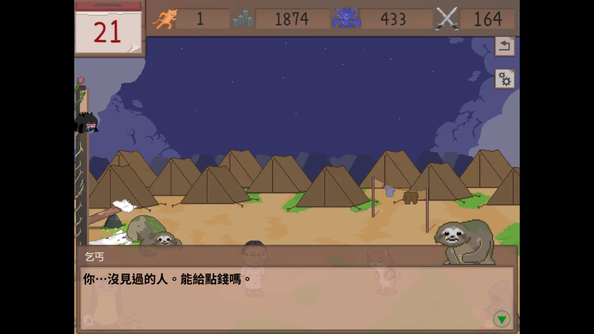 Изображение игры: I'm an adventurer