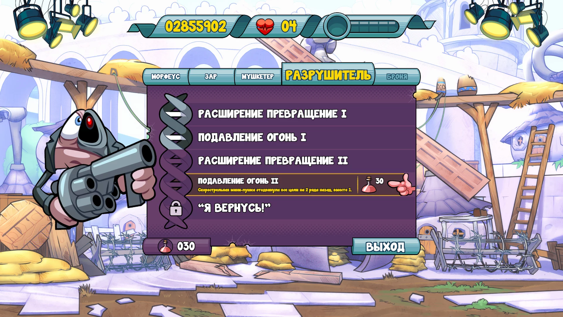 Изображение игры: Doughlings: Invasion