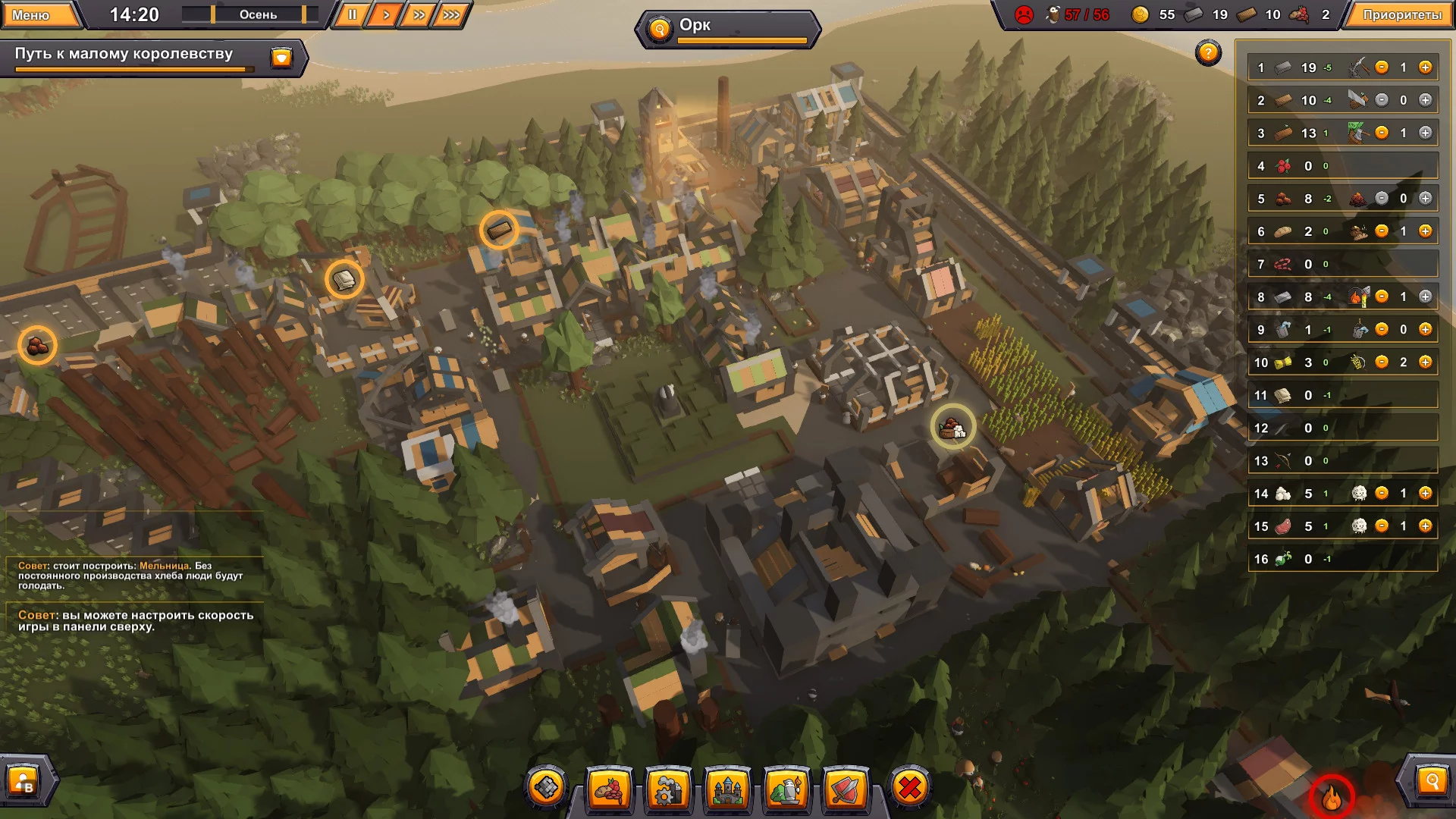 Изображение игры: Make Your Kingdom