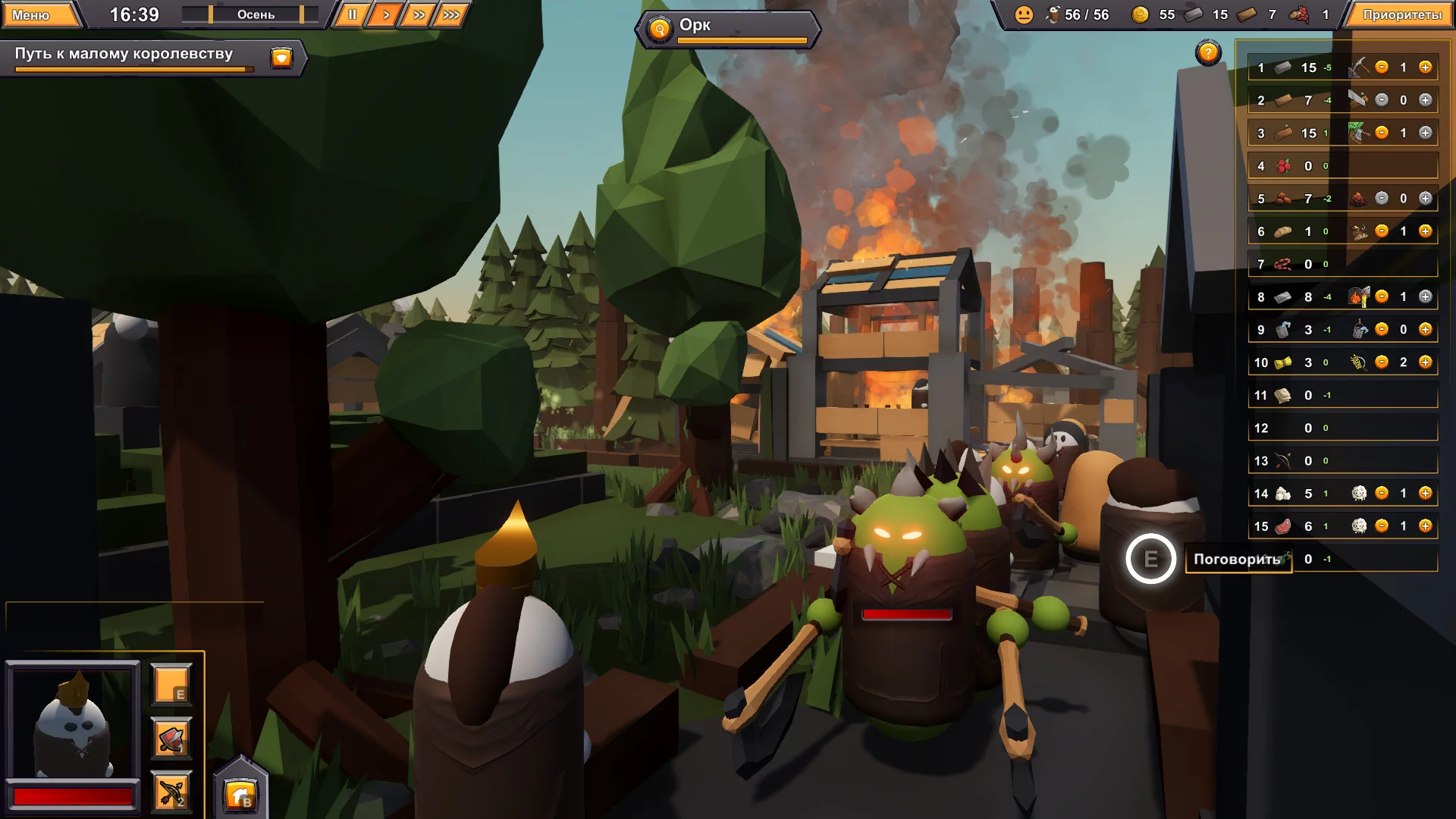 Изображение игры: Make Your Kingdom