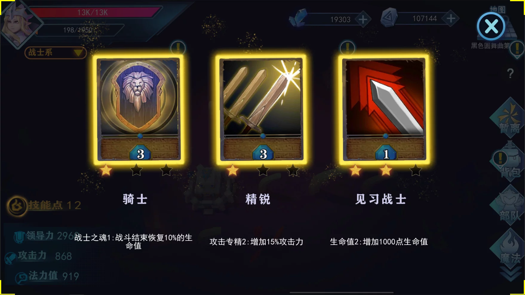 Изображение игры: 骑士与魔法战争