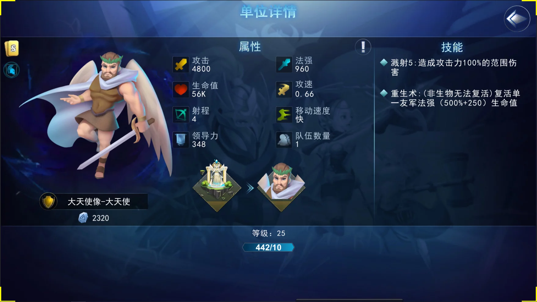 Изображение игры: 骑士与魔法战争