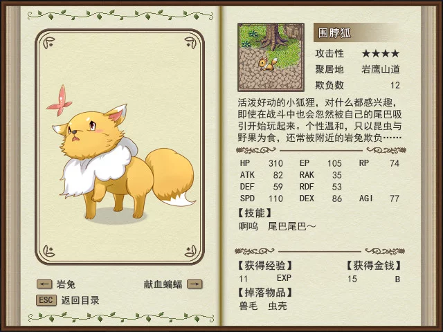 Изображение игры: 沉睡的法则 Things as They Are