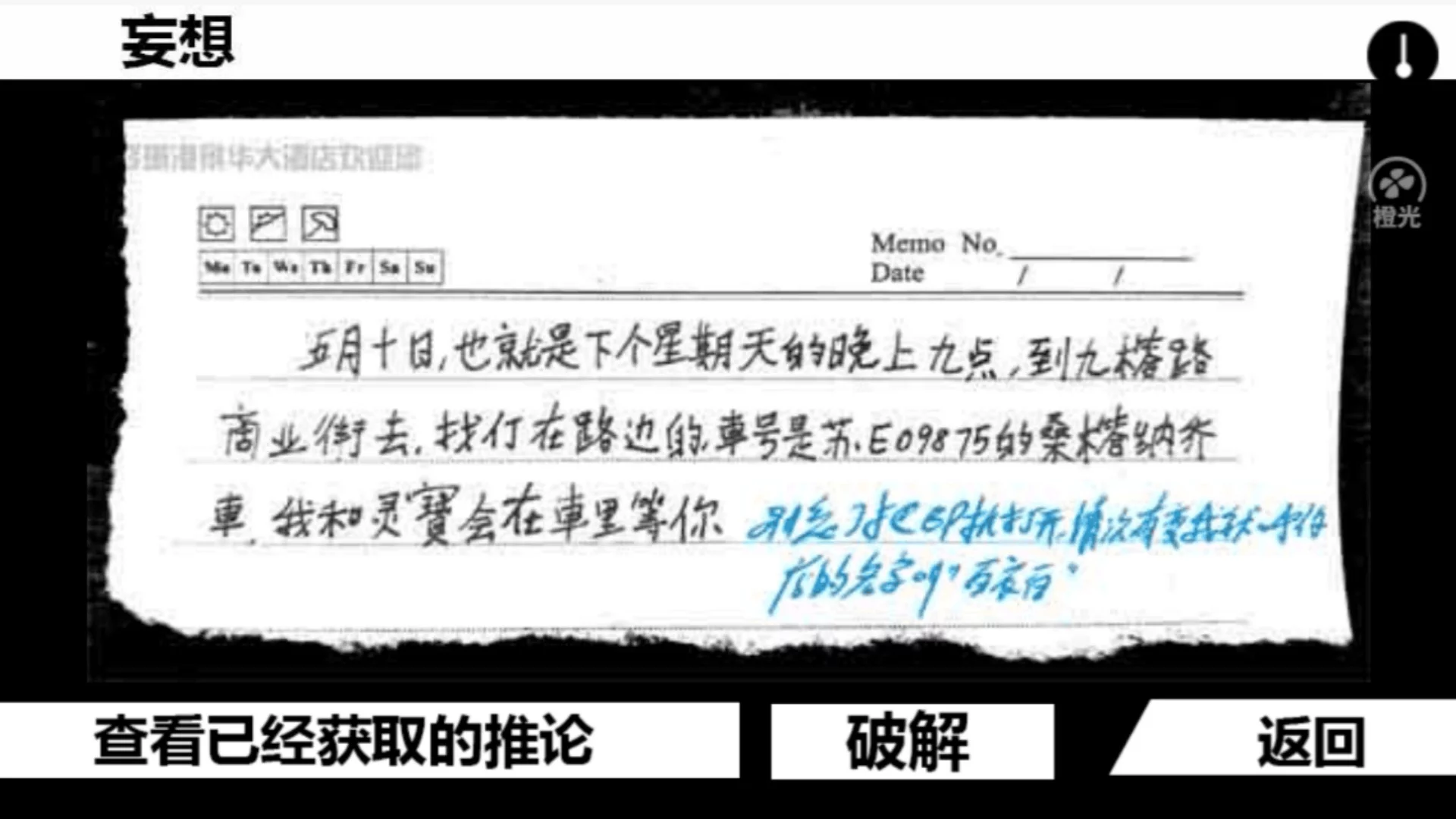 Изображение игры: 蓝宝石般的被害妄想少女/Damsel with persecutory delusion