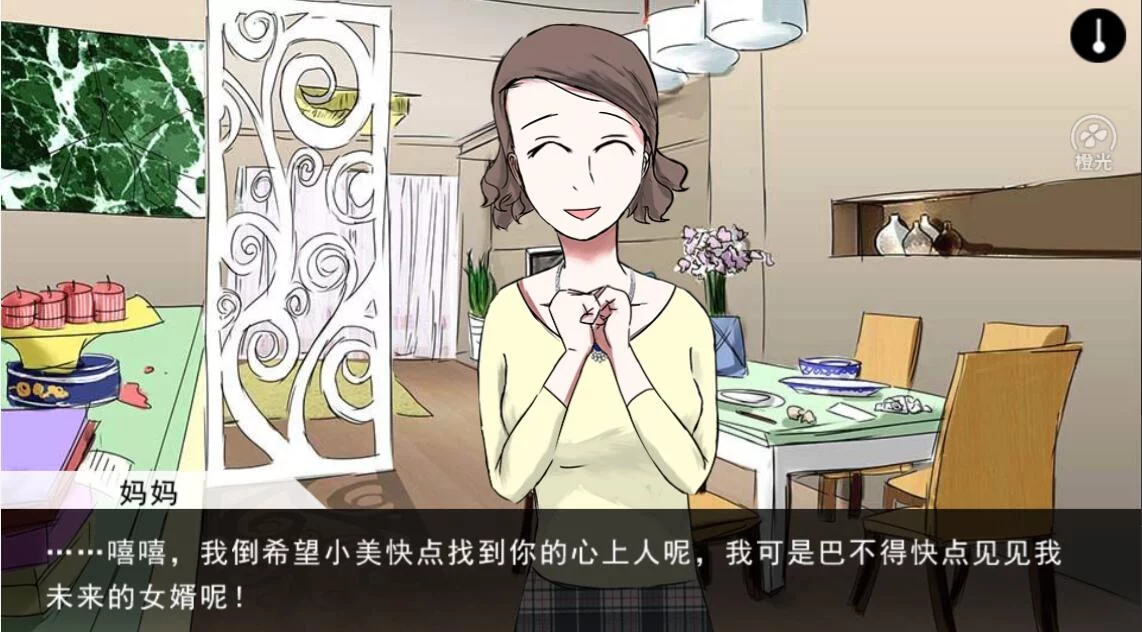 Изображение игры: 蓝宝石般的被害妄想少女/Damsel with persecutory delusion