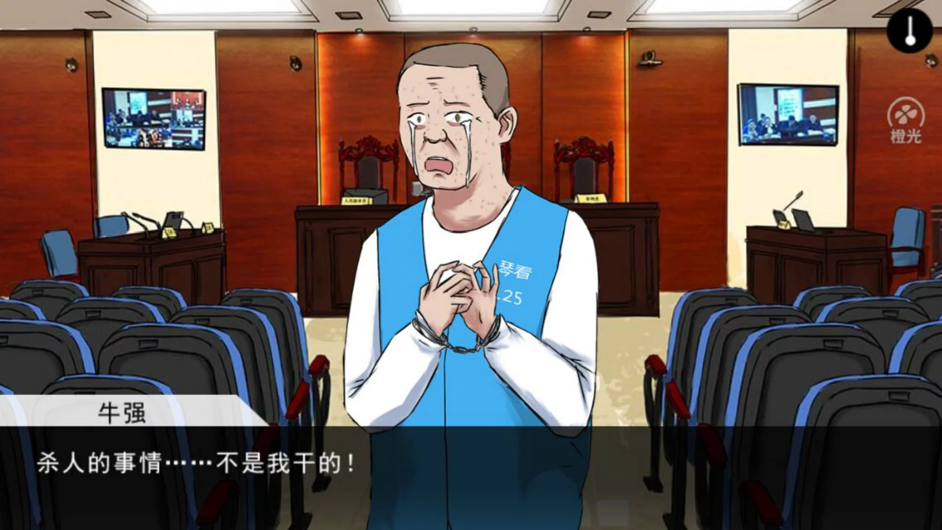 Изображение игры: 蓝宝石般的被害妄想少女/Damsel with persecutory delusion
