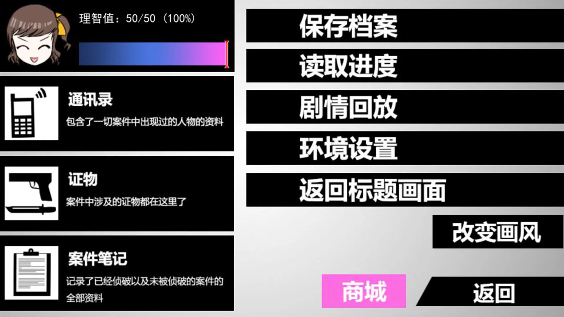 Изображение игры: 蓝宝石般的被害妄想少女/Damsel with persecutory delusion