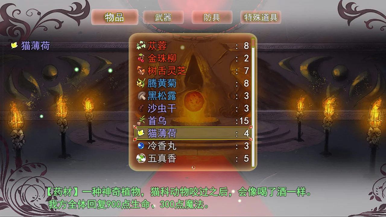 Изображение игры: 祛魅·入灭（祛魅2）