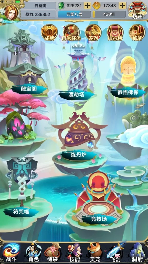Изображение игры: 仙谕