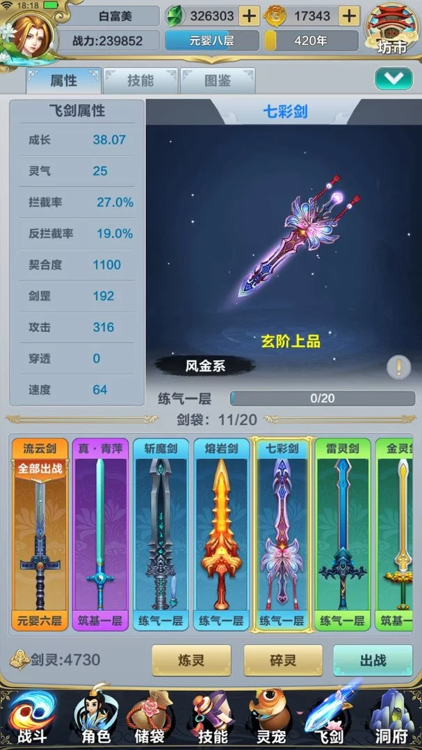 Изображение игры: 仙谕