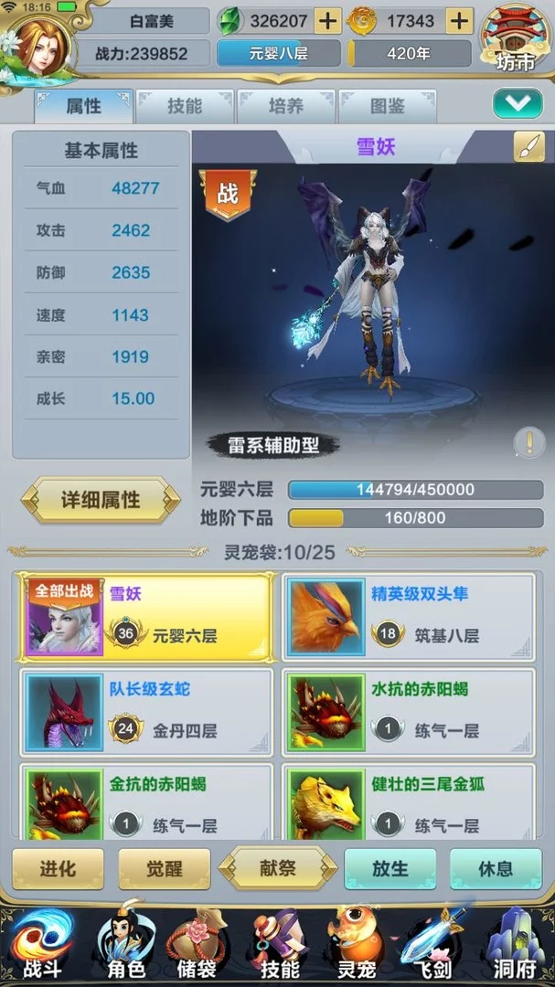 Изображение игры: 仙谕