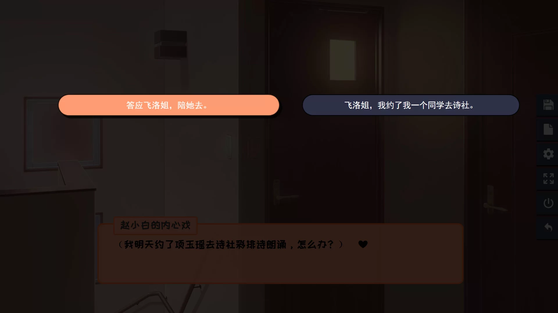 Изображение игры: 同居指南 | Cohabitation Guide