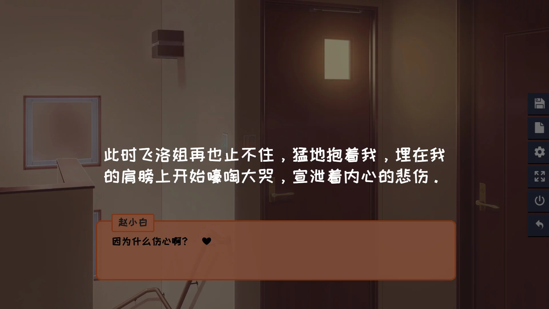 Изображение игры: 同居指南 | Cohabitation Guide