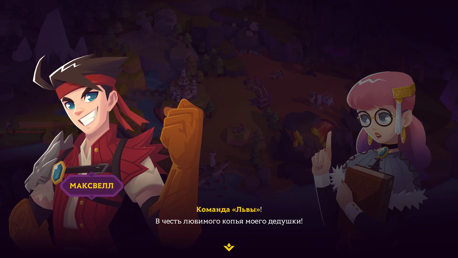 Изображение игры: King's League II