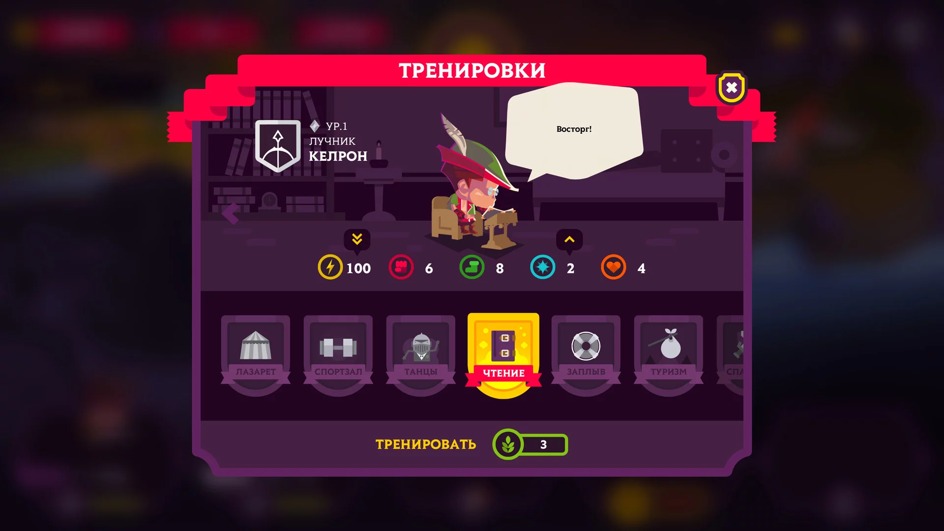 Изображение игры: King's League II