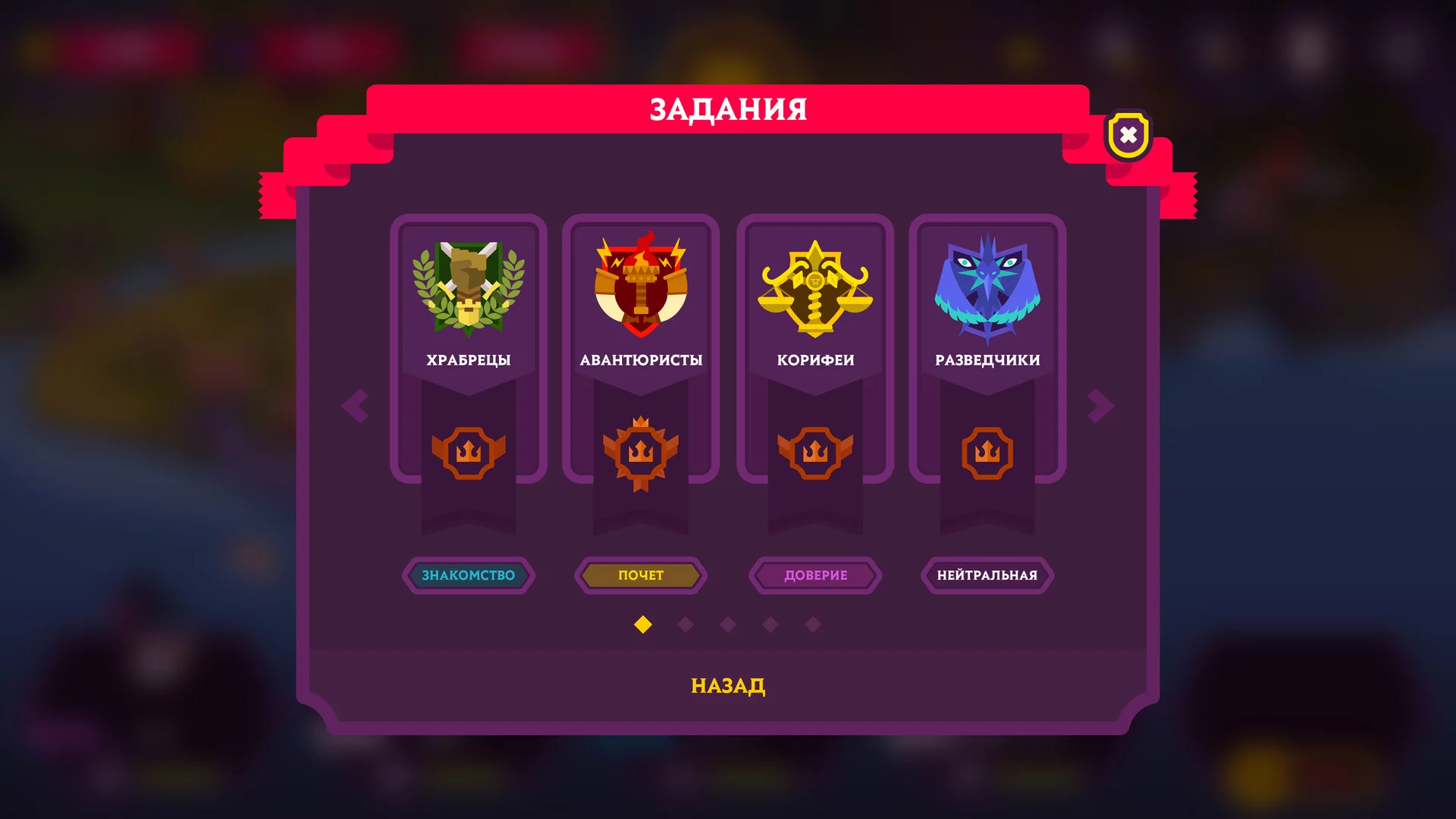 Изображение игры: King's League II