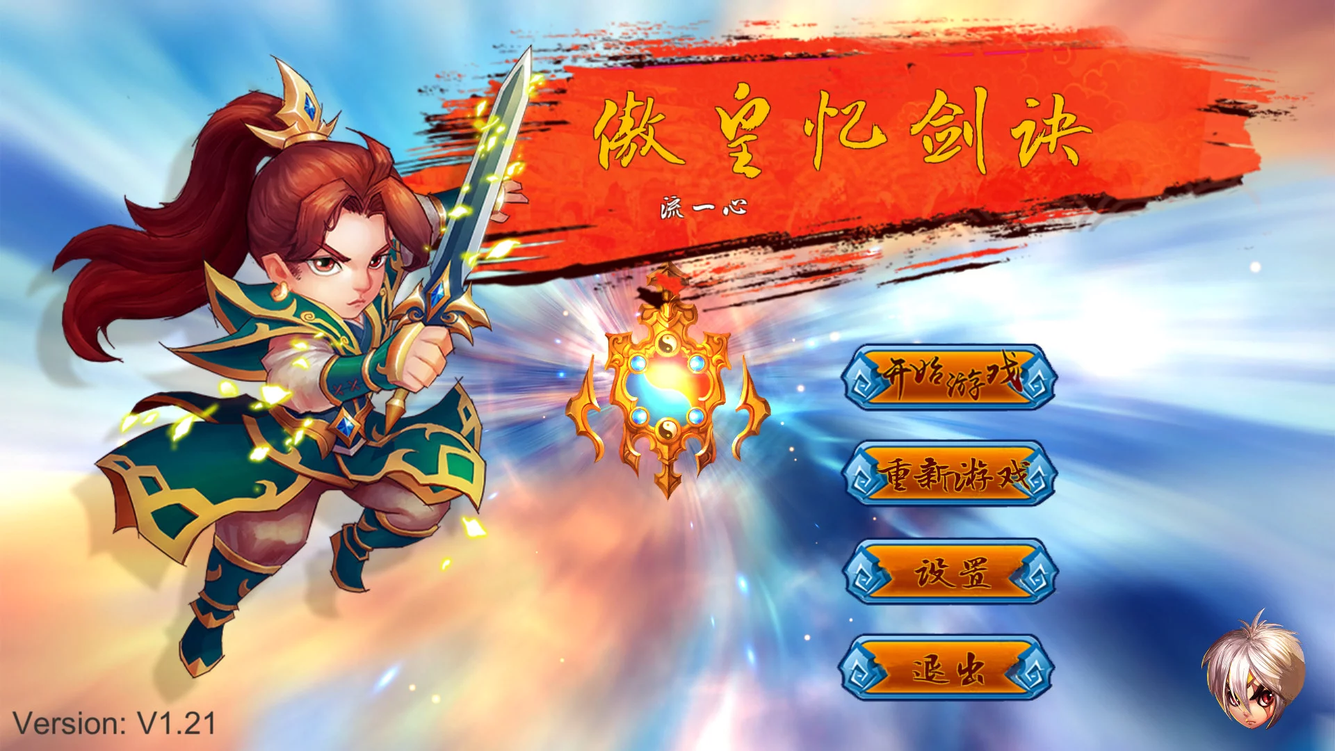 Изображение игры: 傲皇忆剑诀