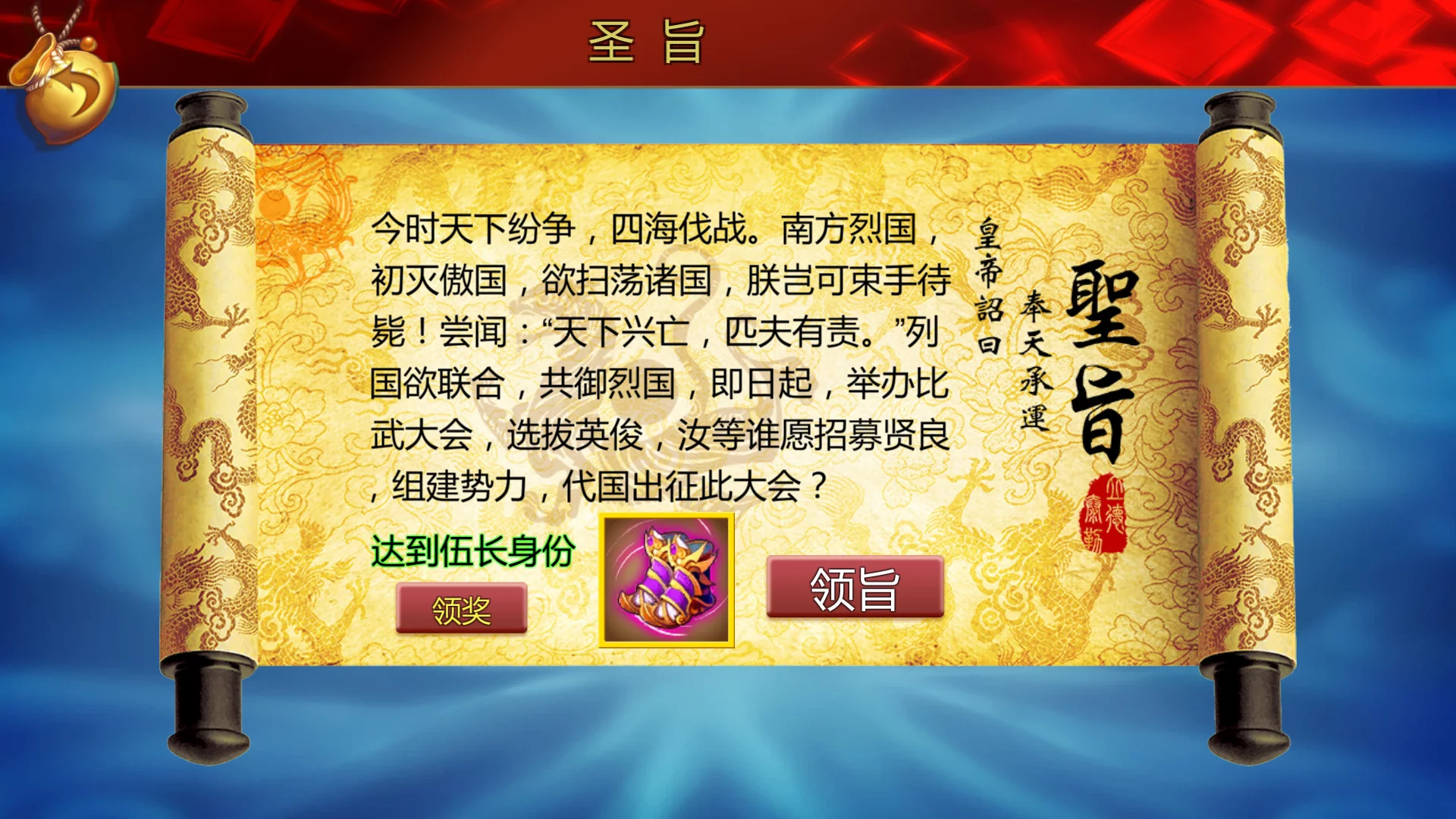 Изображение игры: 傲皇忆剑诀