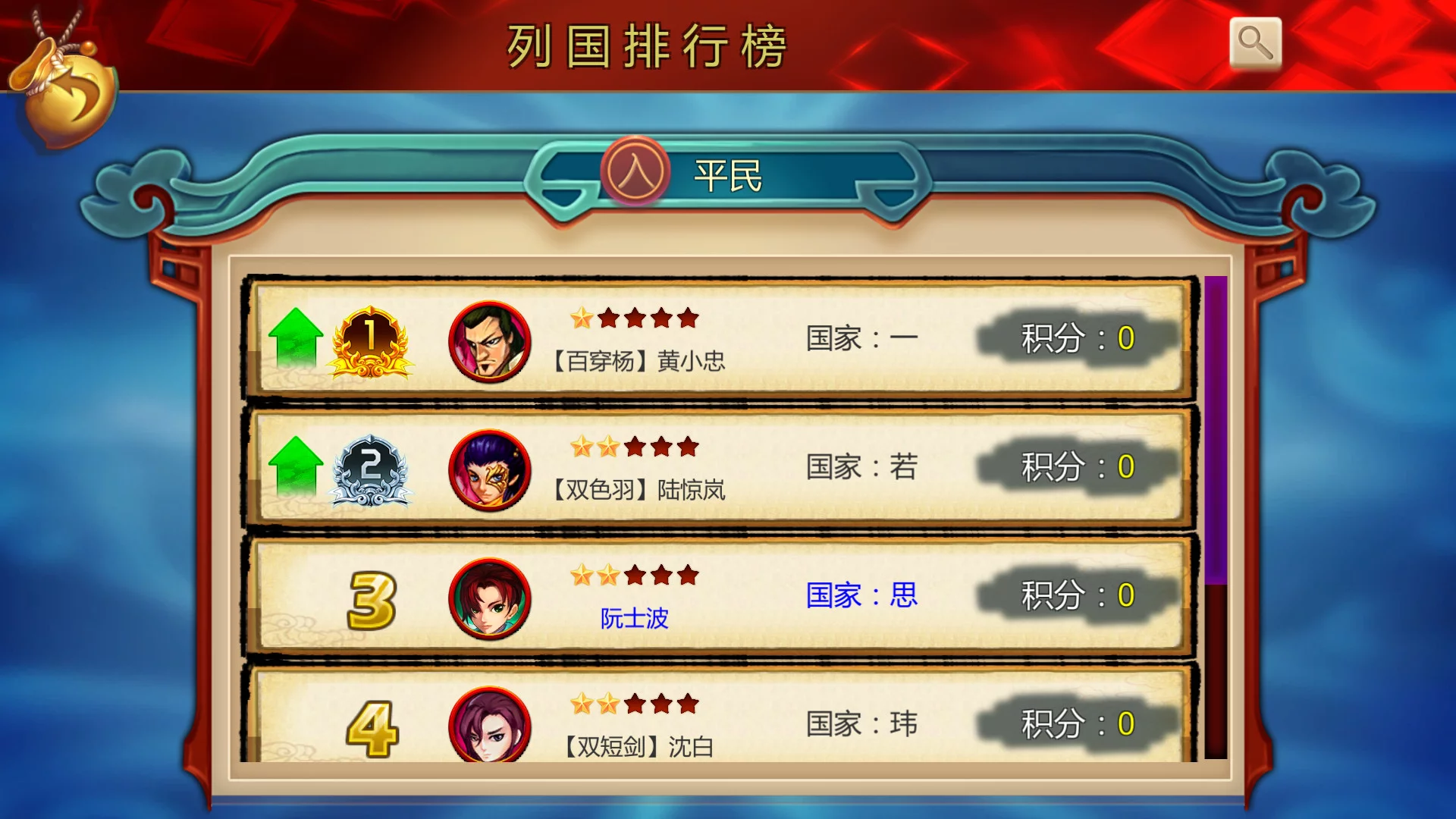 Изображение игры: 傲皇忆剑诀