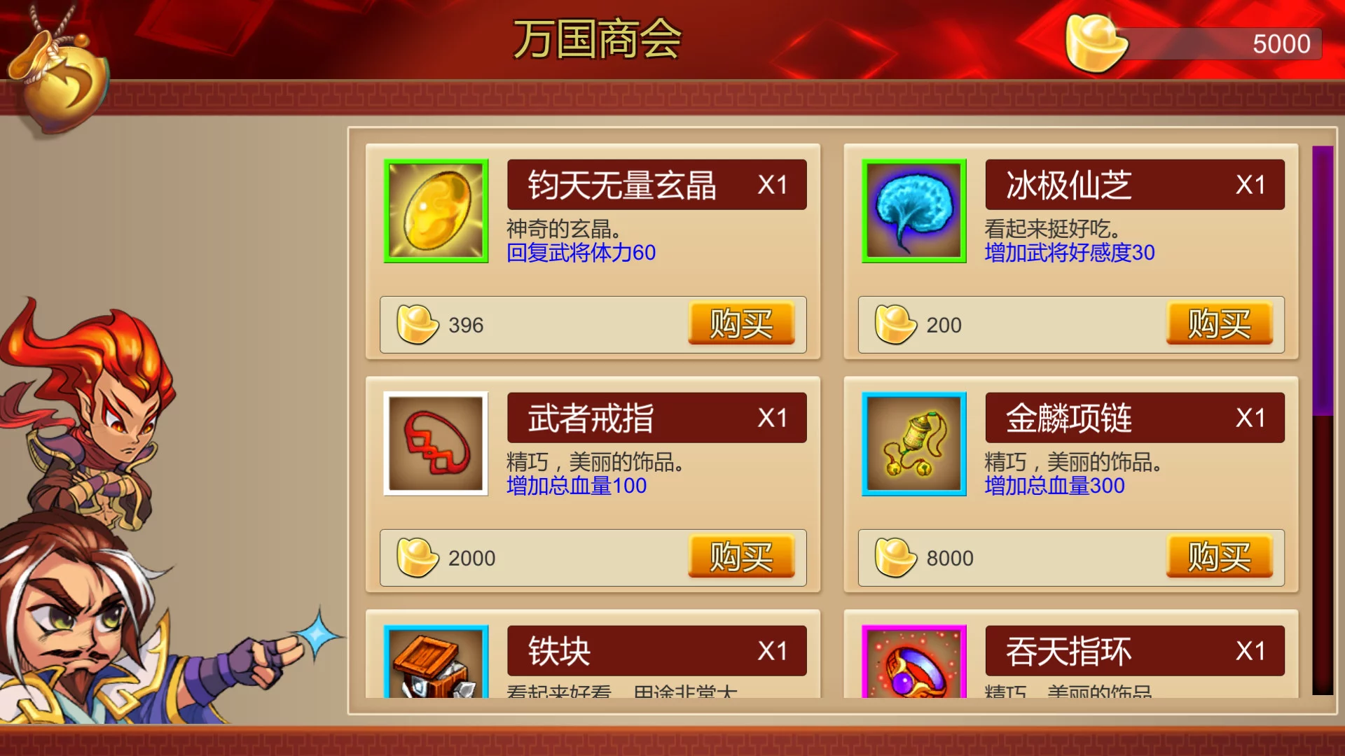 Изображение игры: 傲皇忆剑诀