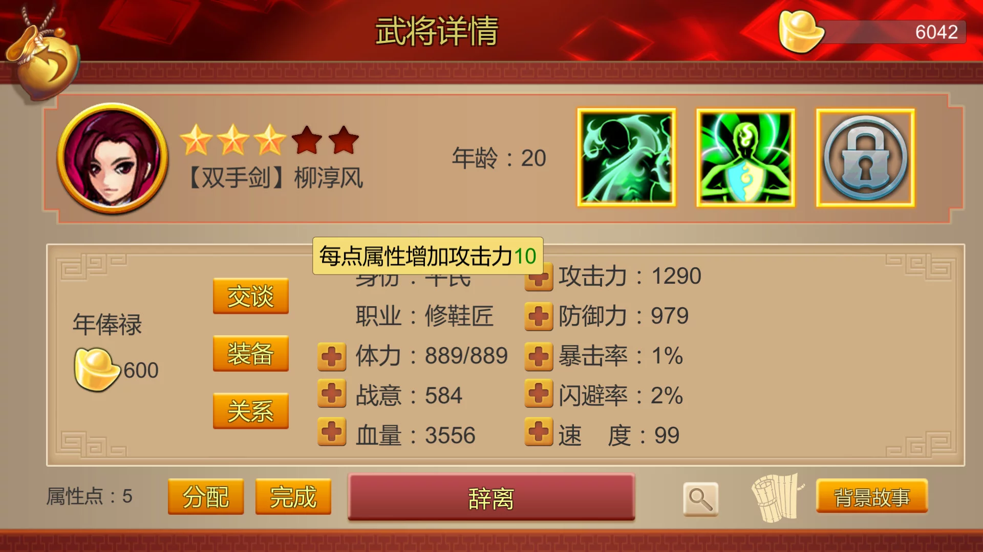 Изображение игры: 傲皇忆剑诀