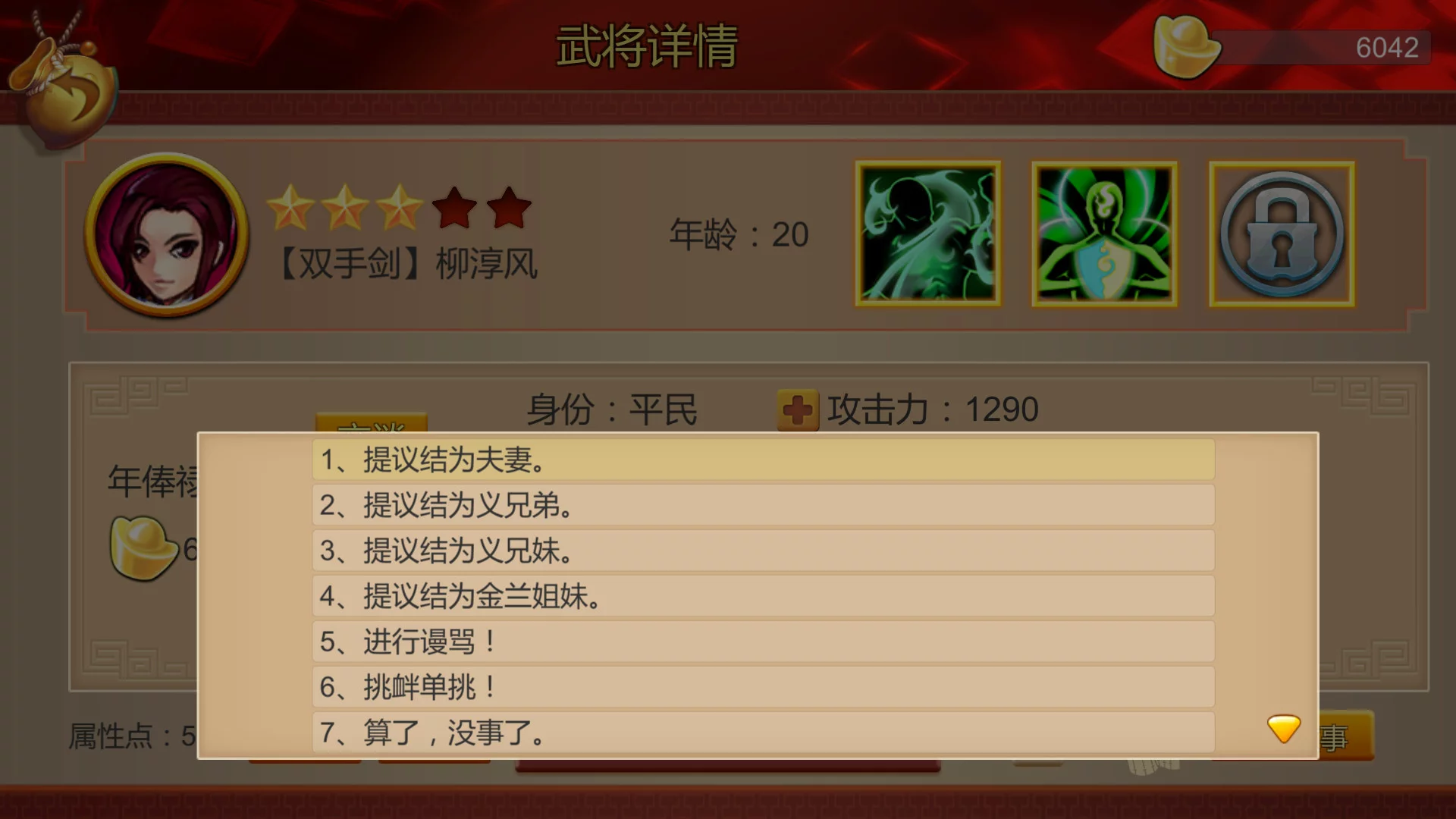 Изображение игры: 傲皇忆剑诀