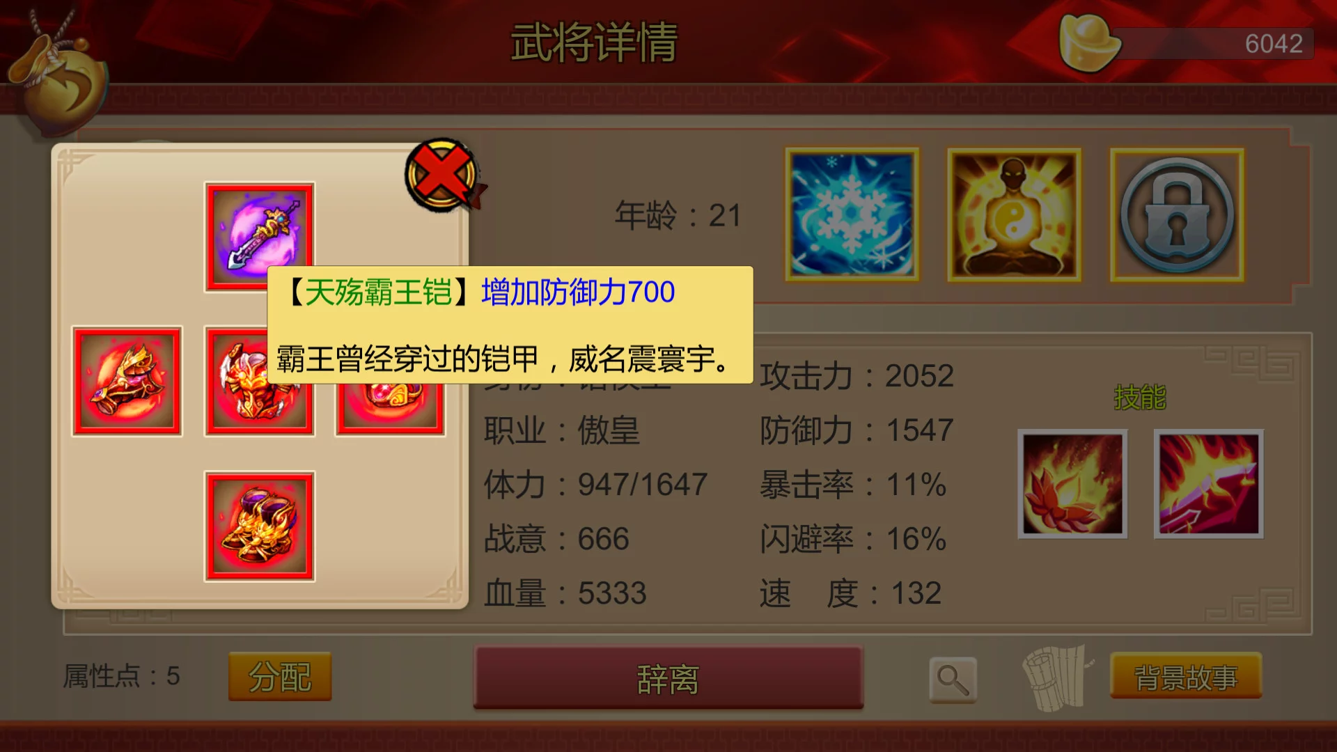 Изображение игры: 傲皇忆剑诀