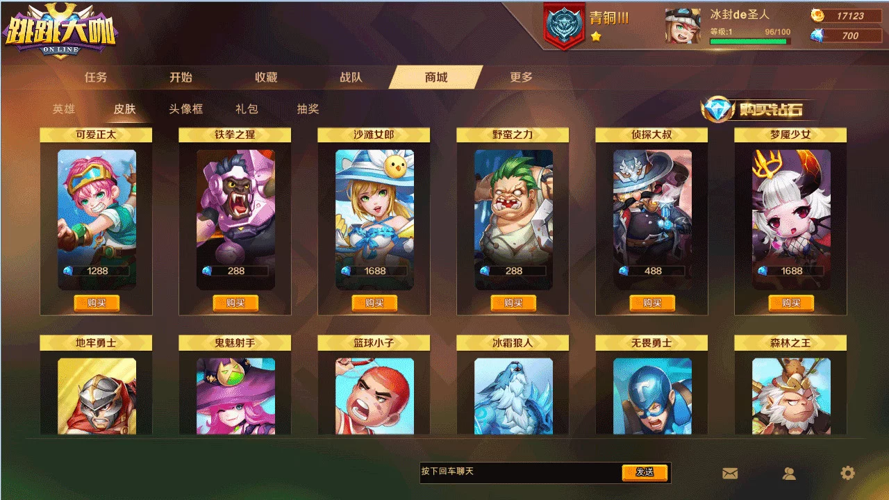Изображение игры: Jumping Master(跳跳大咖)