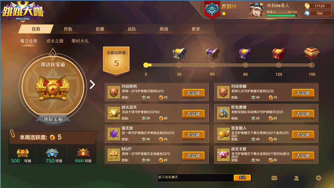 Изображение игры: Jumping Master(跳跳大咖)