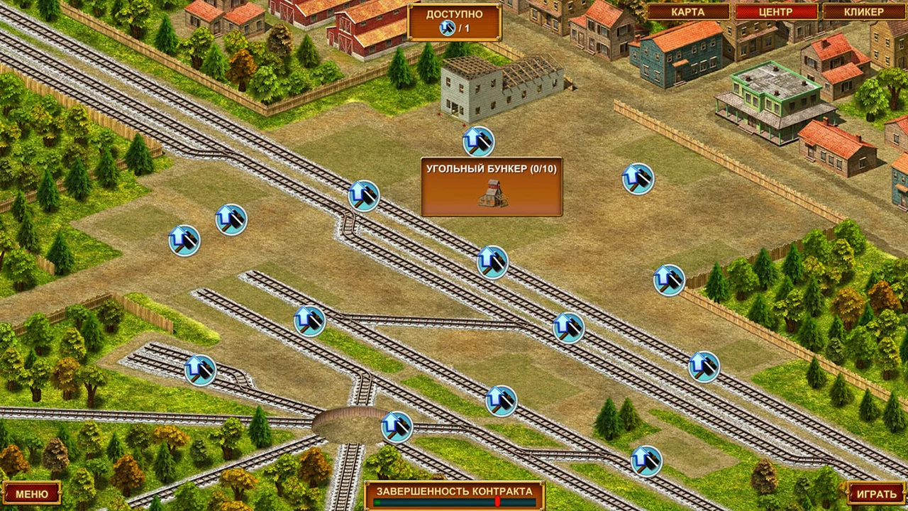 Изображение игры: Next Stop 3