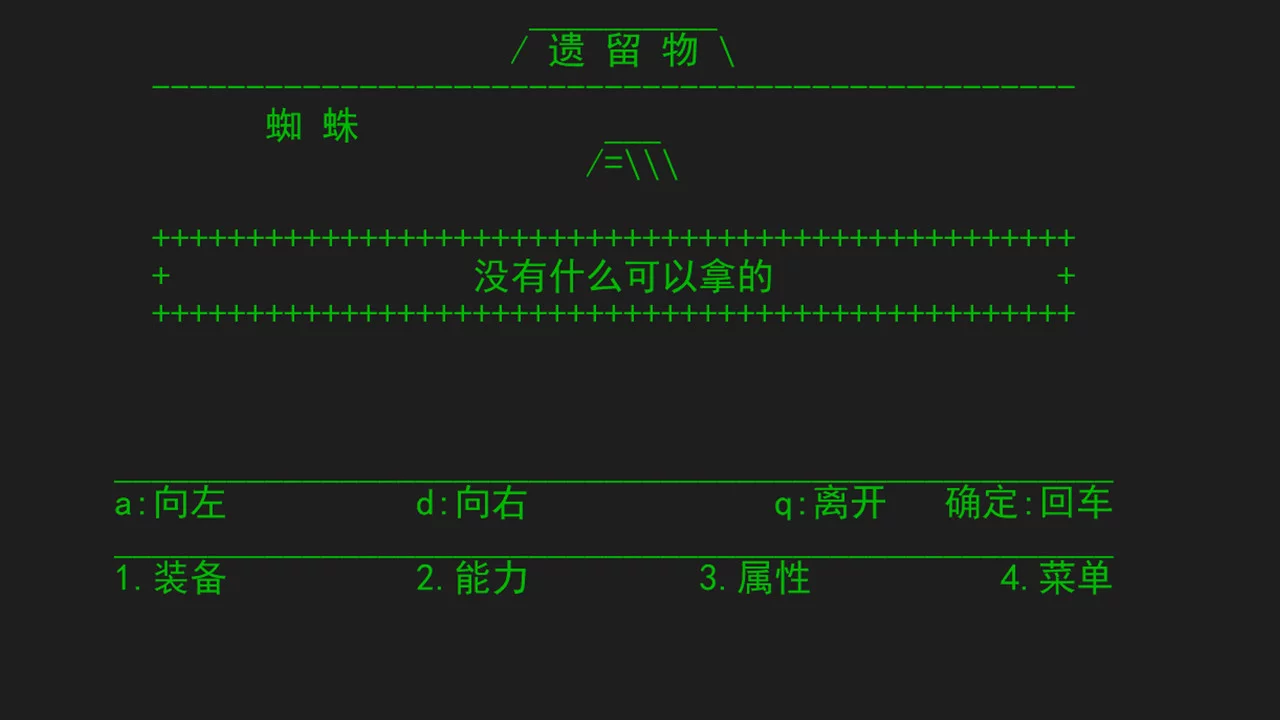 Изображение игры: 无尽深渊