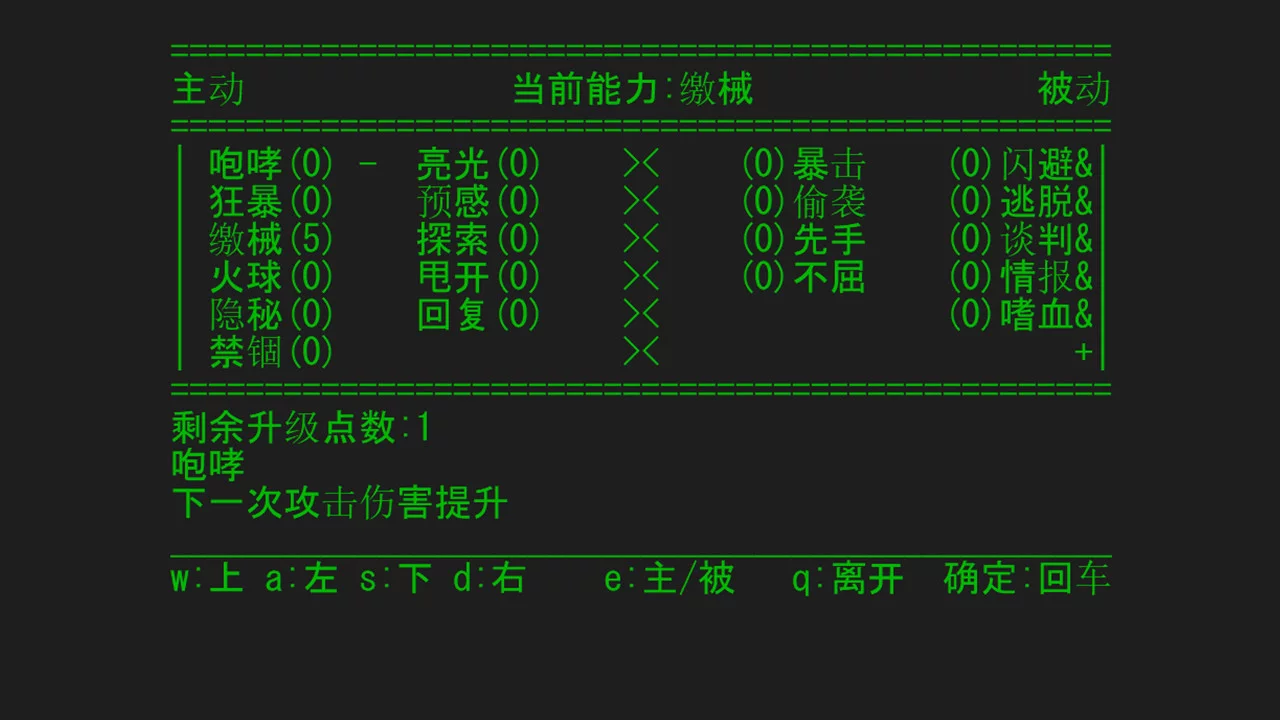 Изображение игры: 无尽深渊