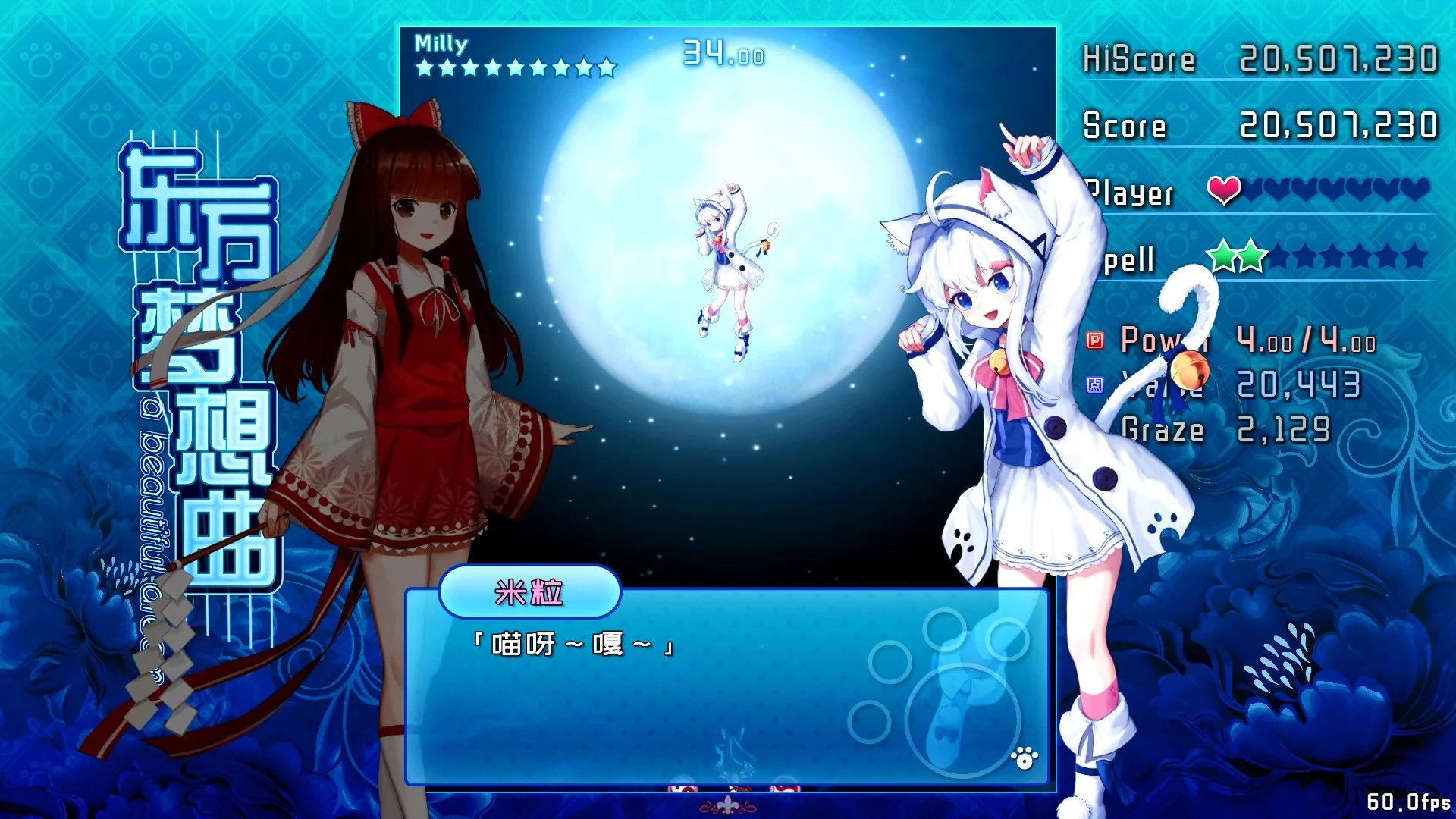 Изображение игры: Touhou Fantasia / 东方梦想曲