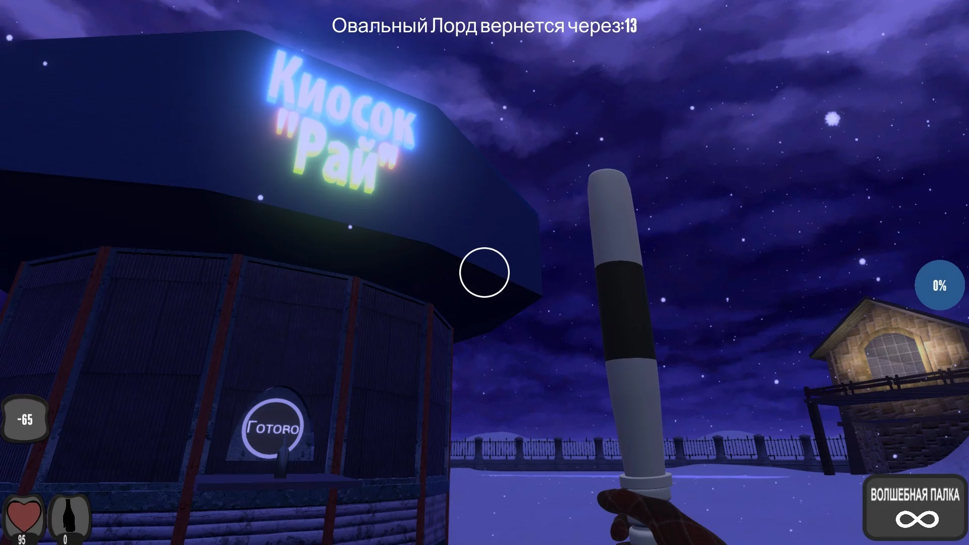 Изображение игры: DOZA 2 - NOVOGODNIY PEREDOZ