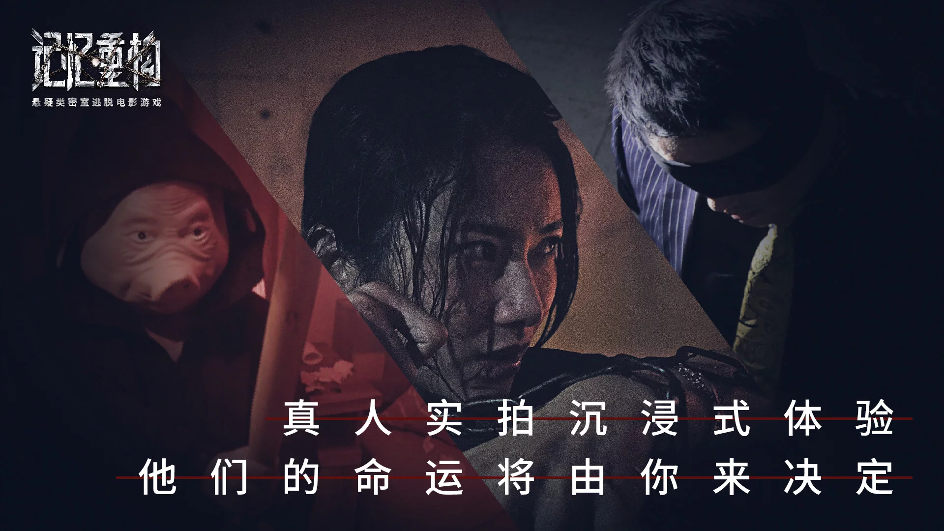Изображение игры: 记忆重构/Memories