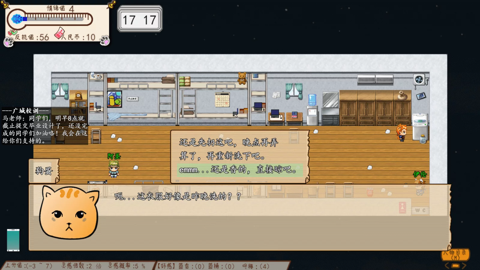 Изображение игры: Something is wrong/有毛病