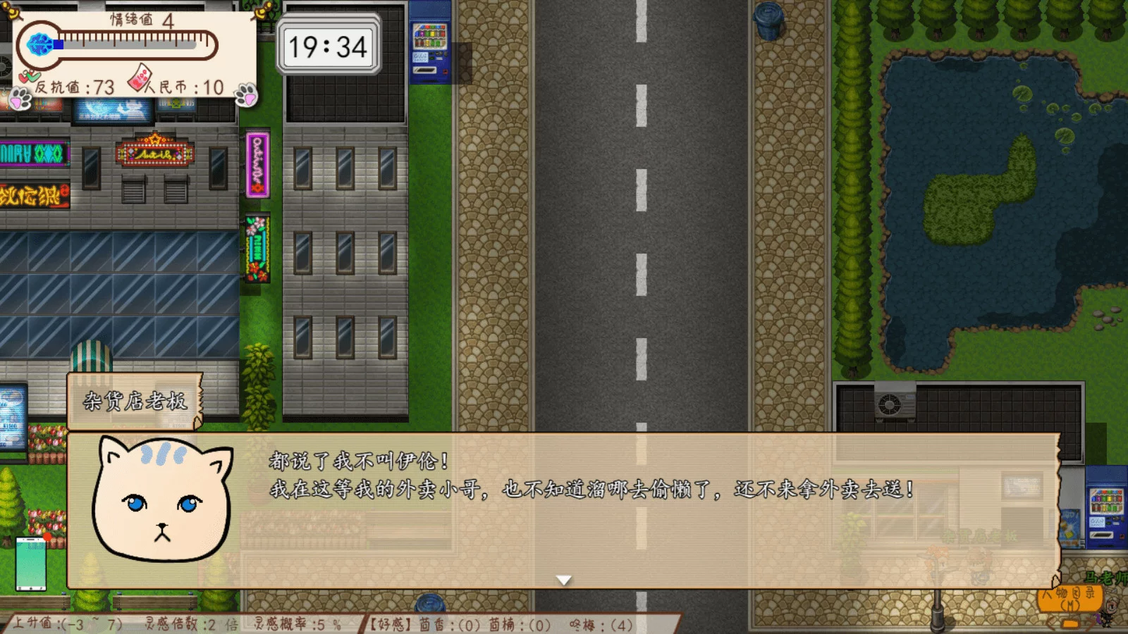 Изображение игры: Something is wrong/有毛病