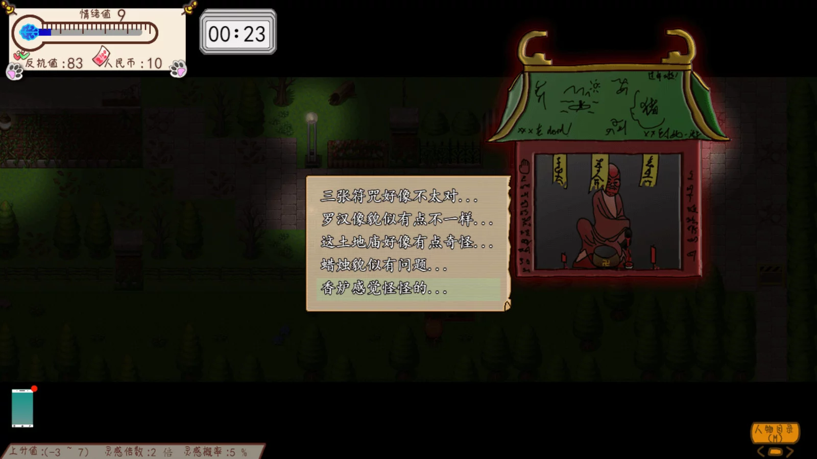 Изображение игры: Something is wrong/有毛病