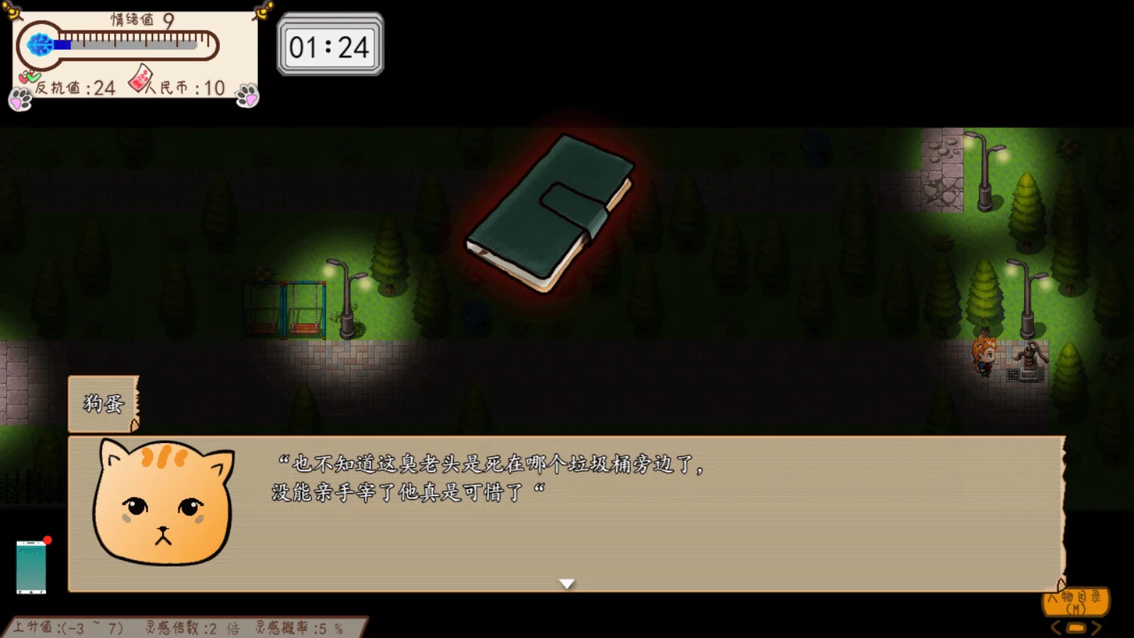 Изображение игры: Something is wrong/有毛病