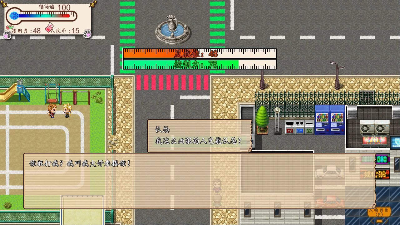 Изображение игры: Something is wrong/有毛病