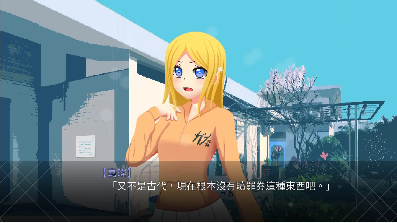 Изображение игры: 在末日前夕等待放晴