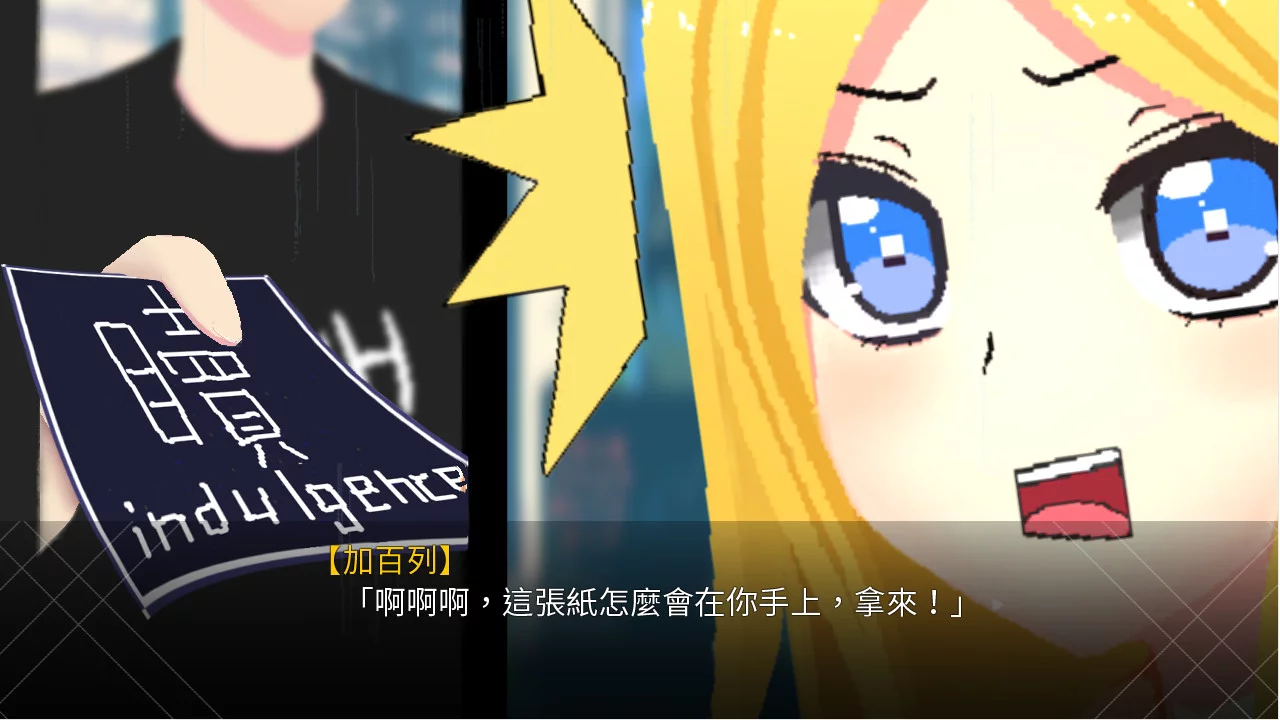 Изображение игры: 在末日前夕等待放晴