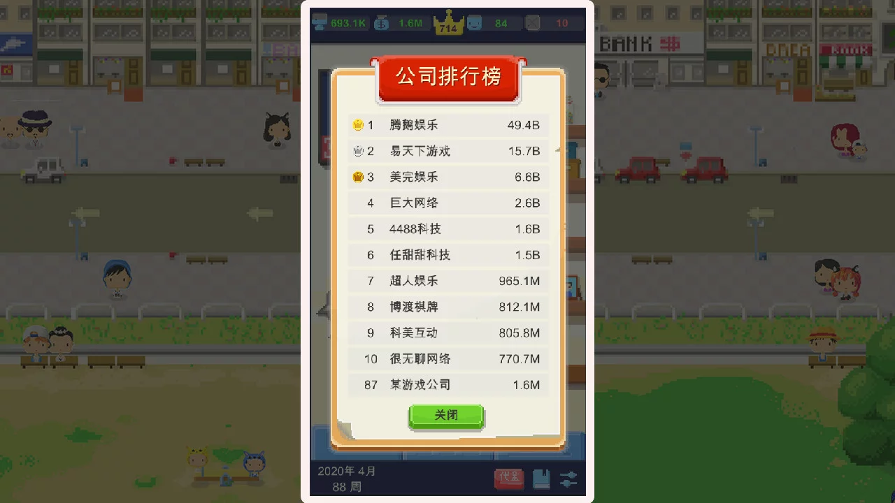 Изображение игры: Game Studio Simulator（我要做游戏）