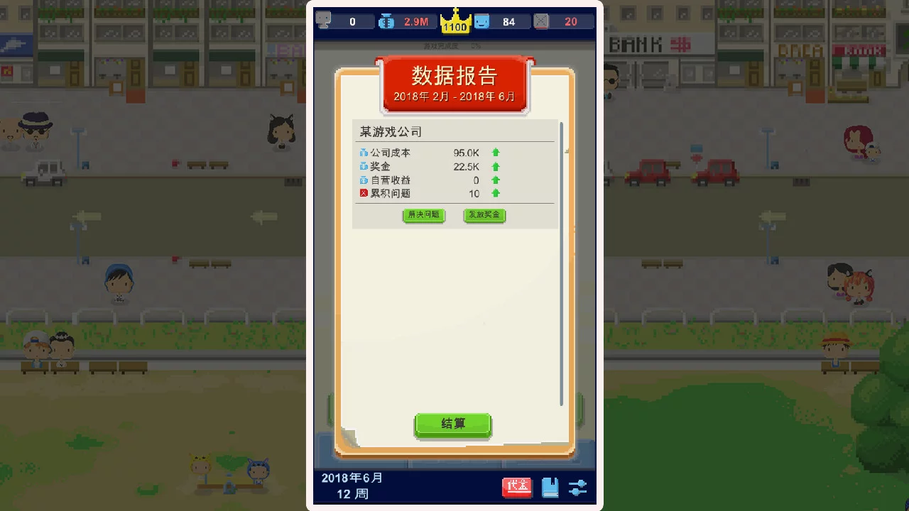 Изображение игры: Game Studio Simulator（我要做游戏）