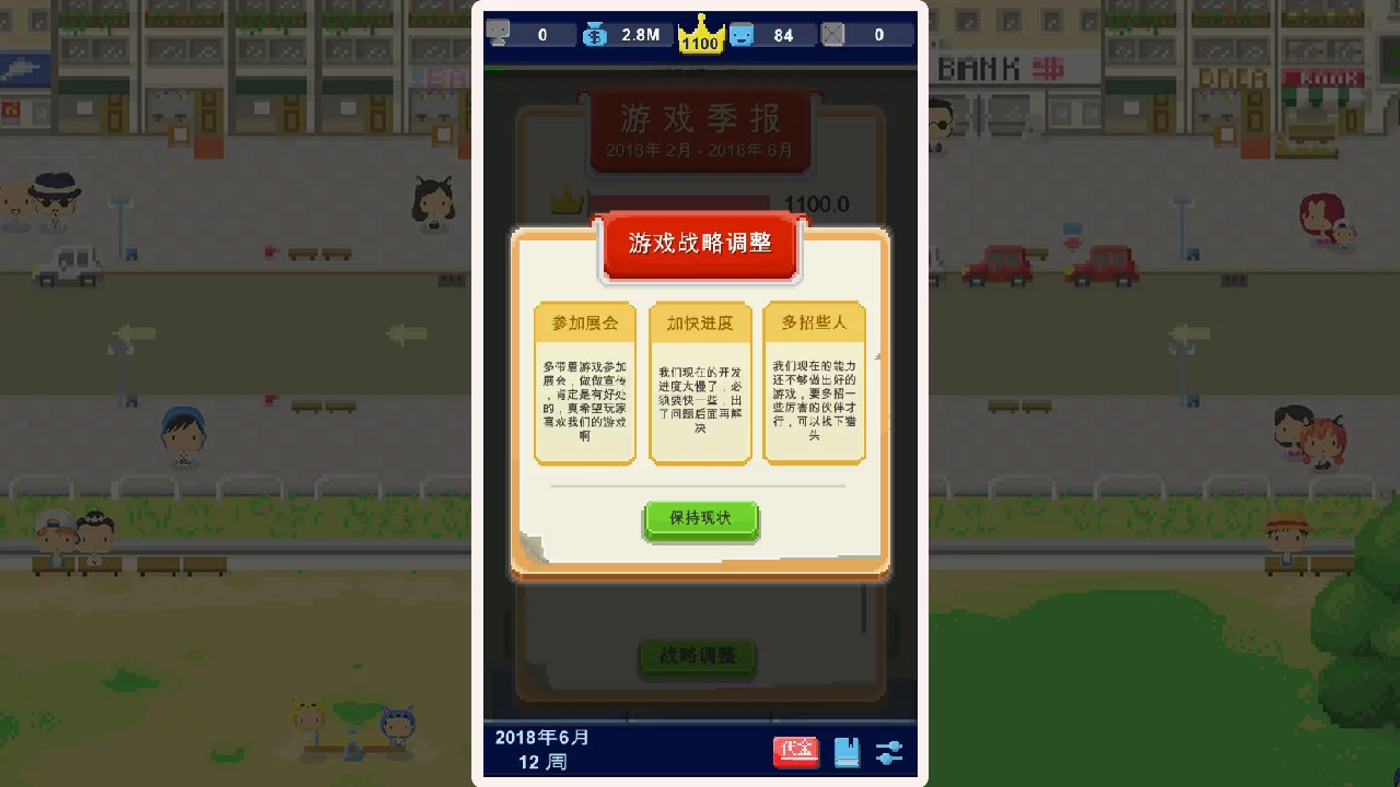 Изображение игры: Game Studio Simulator（我要做游戏）