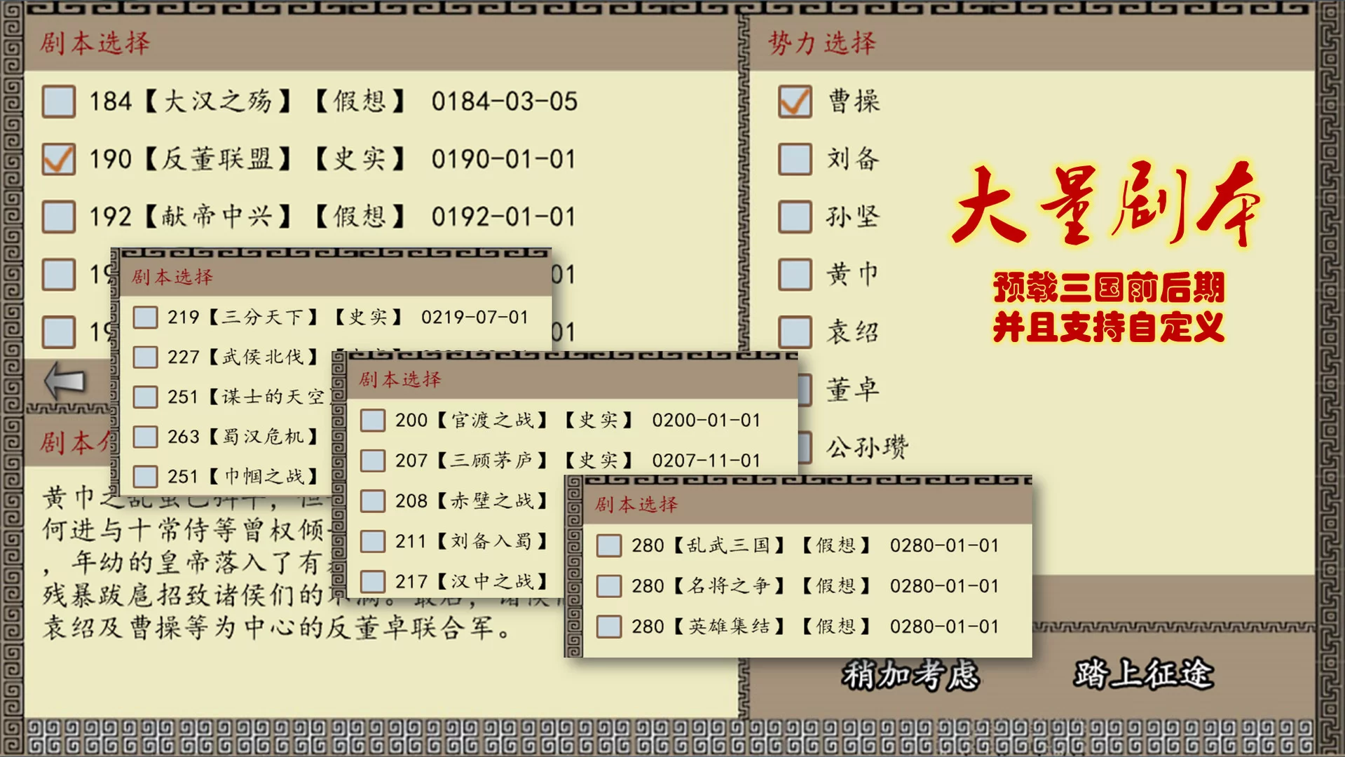 Изображение игры: 中华三国志 the Three Kingdoms of China