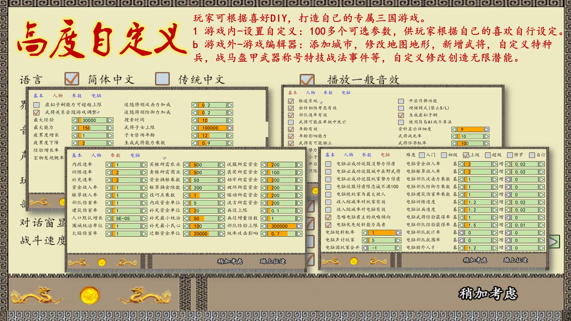 Изображение игры: 中华三国志 the Three Kingdoms of China